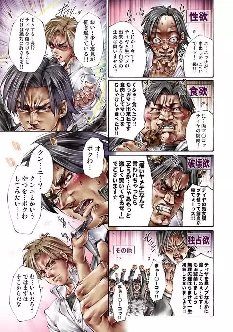 Tiya no Momo Maku ~Virgin JK Elf Kei~