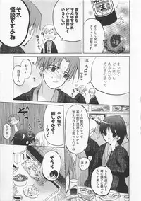 [Mizushima Sorahiko] Ichigo no Hanayome