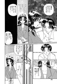 [Kurikara] Kimi wo Mite Iru