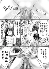 [Dende] "Fushigi Sekai -Mystery World- Nonona 18" ~Nonona no Sekika Injoku Jigokukan to Chifuyu no Sainan~