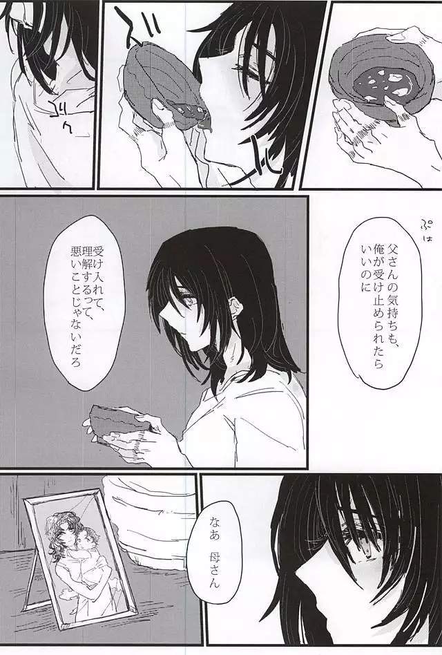 bottom of your trench