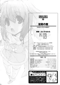 [Erect Sawaru] Injyutsu no Yakata - Residence of Obscene Art