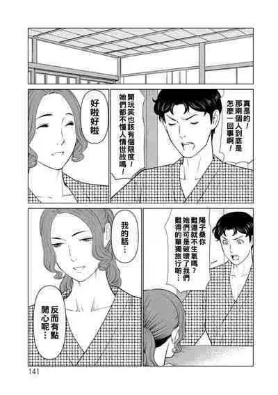 [Takasugi Kou] Hinodesou no Onna-tachi Ch. 1-9 [Chinese] [Digital]