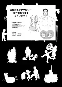 [Boku (Various)] Meoto Keiri Omnibus [Digital]