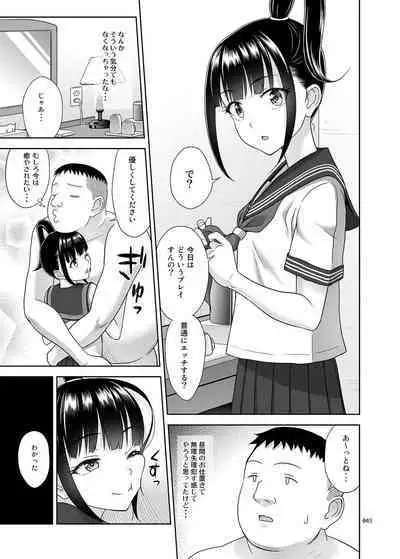 Delivery na Shoujo no Ehon <Soushuuhen2>