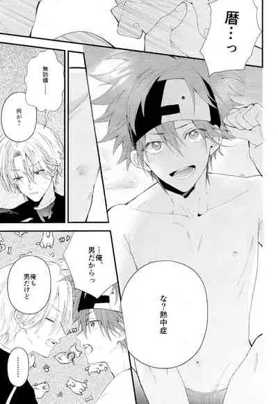 kimi shika mienai yo