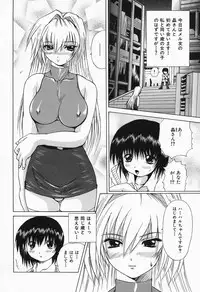 [Gekka Saeki] Costume Play H