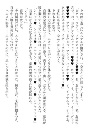 Ero Yuusha Tensei - Shoukan no Miko mo Himekishi mo Inmazoku mo!