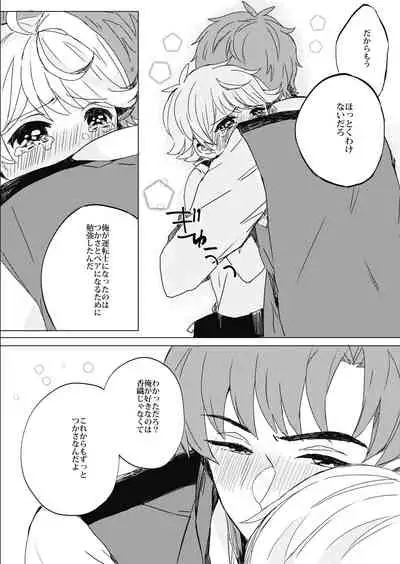 [Laniporte (Wamibanta)] Bukiyou Shounen wa Bus Guide [Digital]