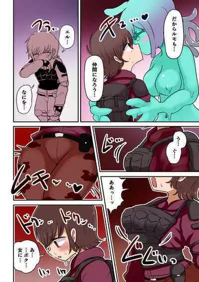 Chabatake Vae no TS Tanpenshuu 4