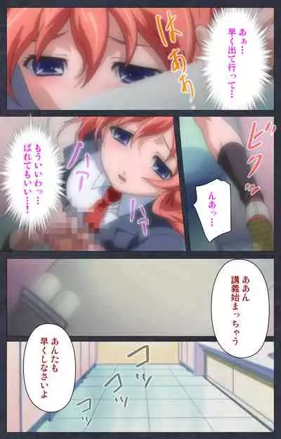 DISCODE Ijou Seiai Complete ban