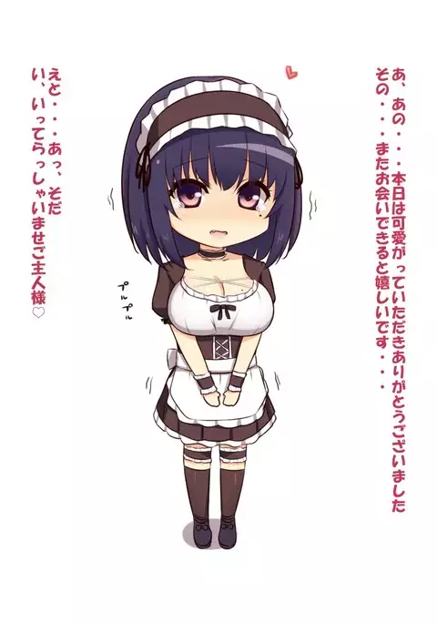 Maid no Opafe ~Vanilla Ice ni Maron to Choco Sauce o Soete~