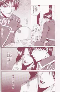 Flame Star (Fullmetal Alchemist)