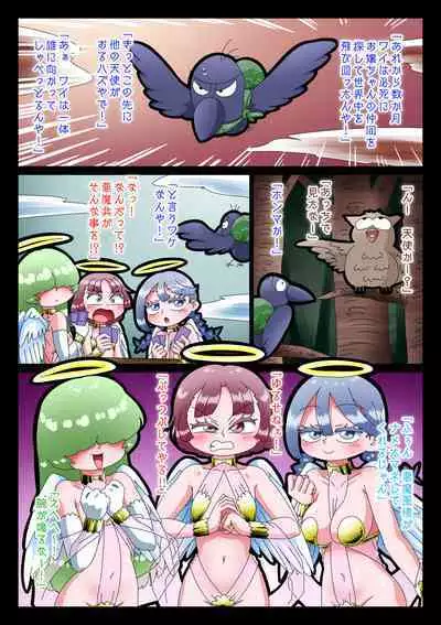 Akuma nanka ni Makenai! Datte Tenshi da mon!