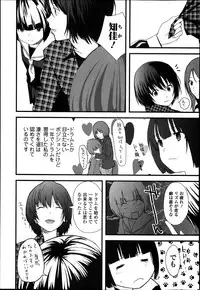 Jun-ai Kajitsu 2014-01