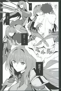 (C91) [Hokkebain! (Halcon)] AH! MY MISTRESS! (Fate/Grand Order)