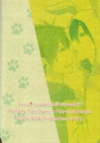 (C87) [KH. (Yuki)] Usa Haru Shiiku Nikki (Free!)