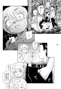 [Unno Hotaru] Mou Ii Kai？