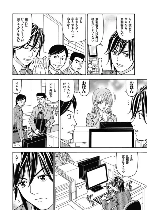 Anoko ni Itazura Maruchi Sousa 3rd ~Boku no Mousou ga Genjitsu ni~