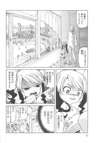 [Mihoshi Kurage] Hokenshitsu de no Kiken na Shoujo no Okashikata