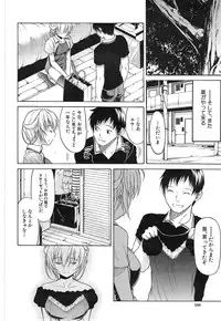 [Ozaken] Believe Machine Ch.1-4