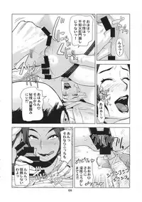 (C87) [Eromafia (Edo Shigezu)] Shiranui Mai Mitchaku 24-ji (King of Fighters)