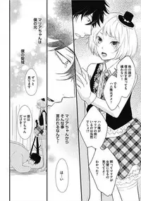 [Chidoriashi] Dorei Bellboy no Kainarashikata Oshiemasu.