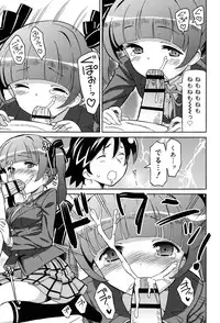 [Homing] Chou JC Imouto - Super Juicy Sisters [Digital]