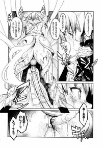 (Shota Scratch 12) [Erdelied (Nenemaru)] Ajin Shounen