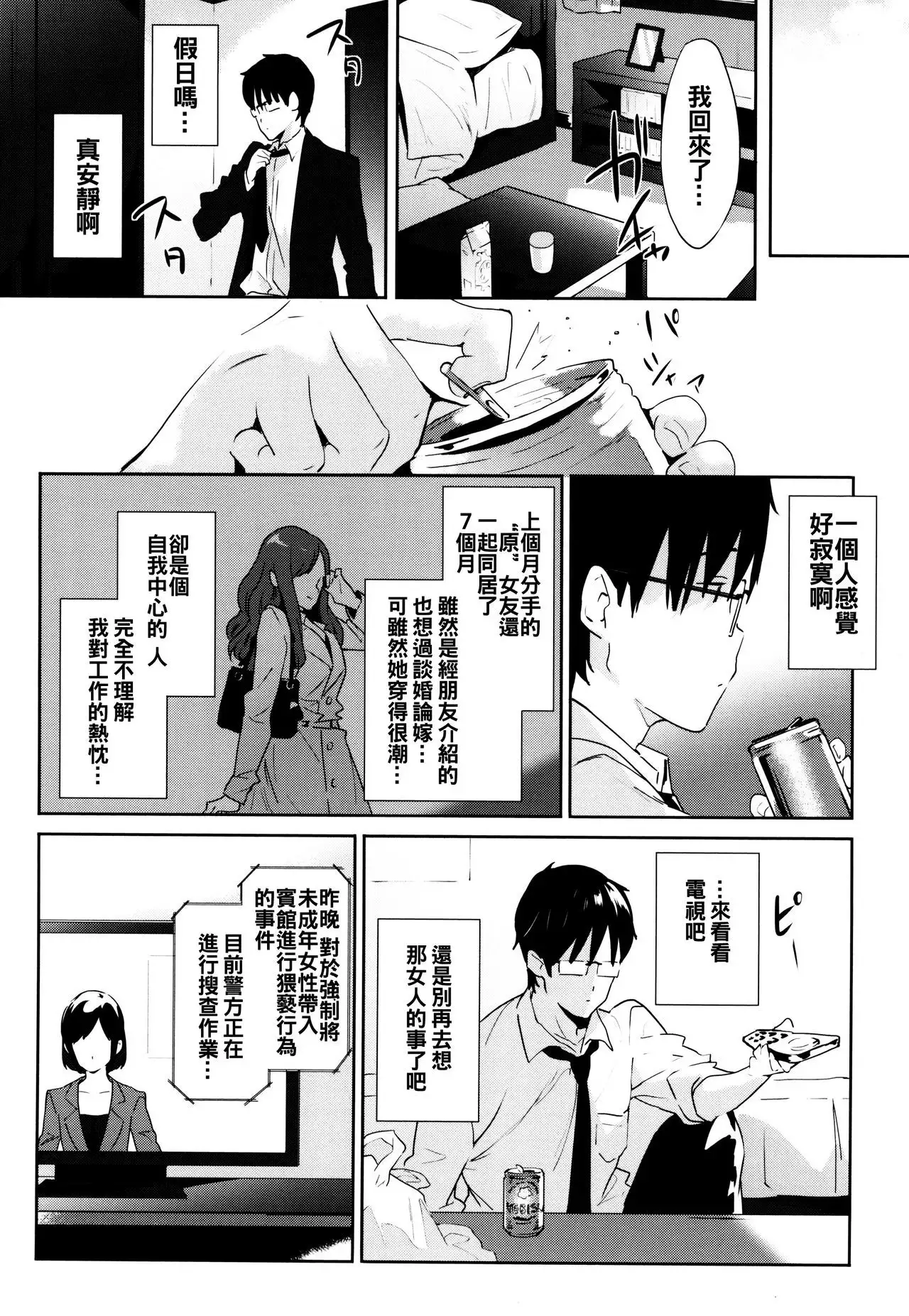 Renai Specialite - Love Specialties