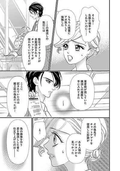 Renai LoveMax 2023-06