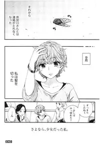 [Kuon Michiyoshi] Anata to Watashi wa Warukunai