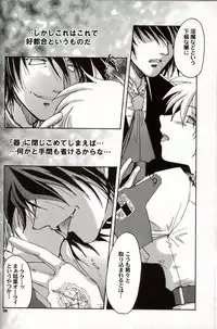 (C63) [NEKOYAGAKKITEN+Brough-Superior (Tsujisaki Sou)] Daydream, Nightmare -Night-Side- (Hellsing)