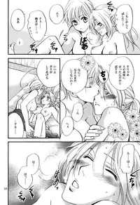 (C70) [CHERRY MOON (K-Zima)] Karisome no Girl's Life (Fullmetal Alchemist)