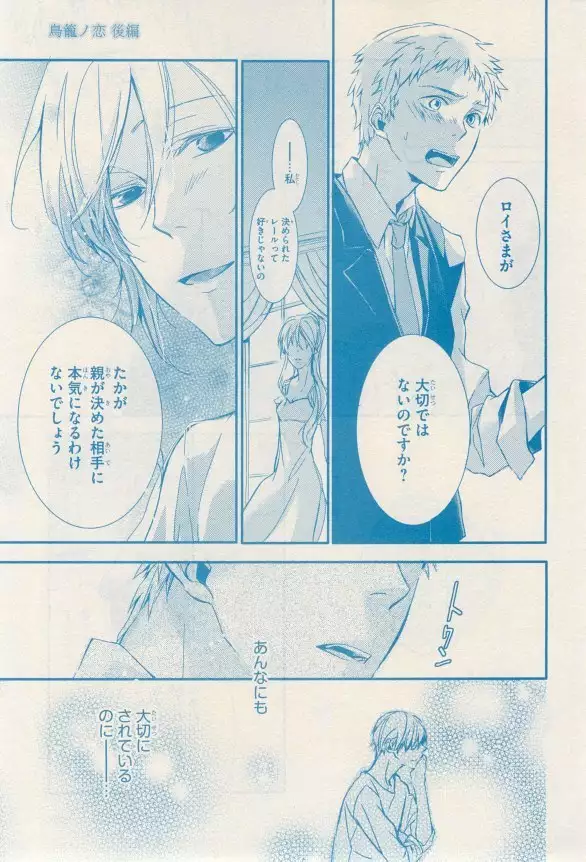 リンクス 2014-11