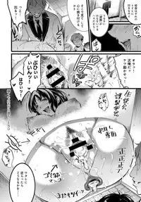 COMIC Anthurium 2018-03 [Digital]