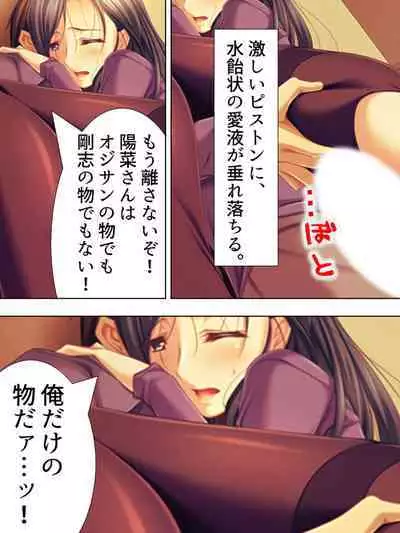 Tomodachi no Obasan ga Onanie-chuu! Omowazu Odoshite Namasounyuu! Soushuuhen