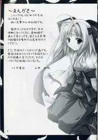 (C78) [Akai Shougeki (Yamamoto Kazue)] Akai Hakama Vol. 3