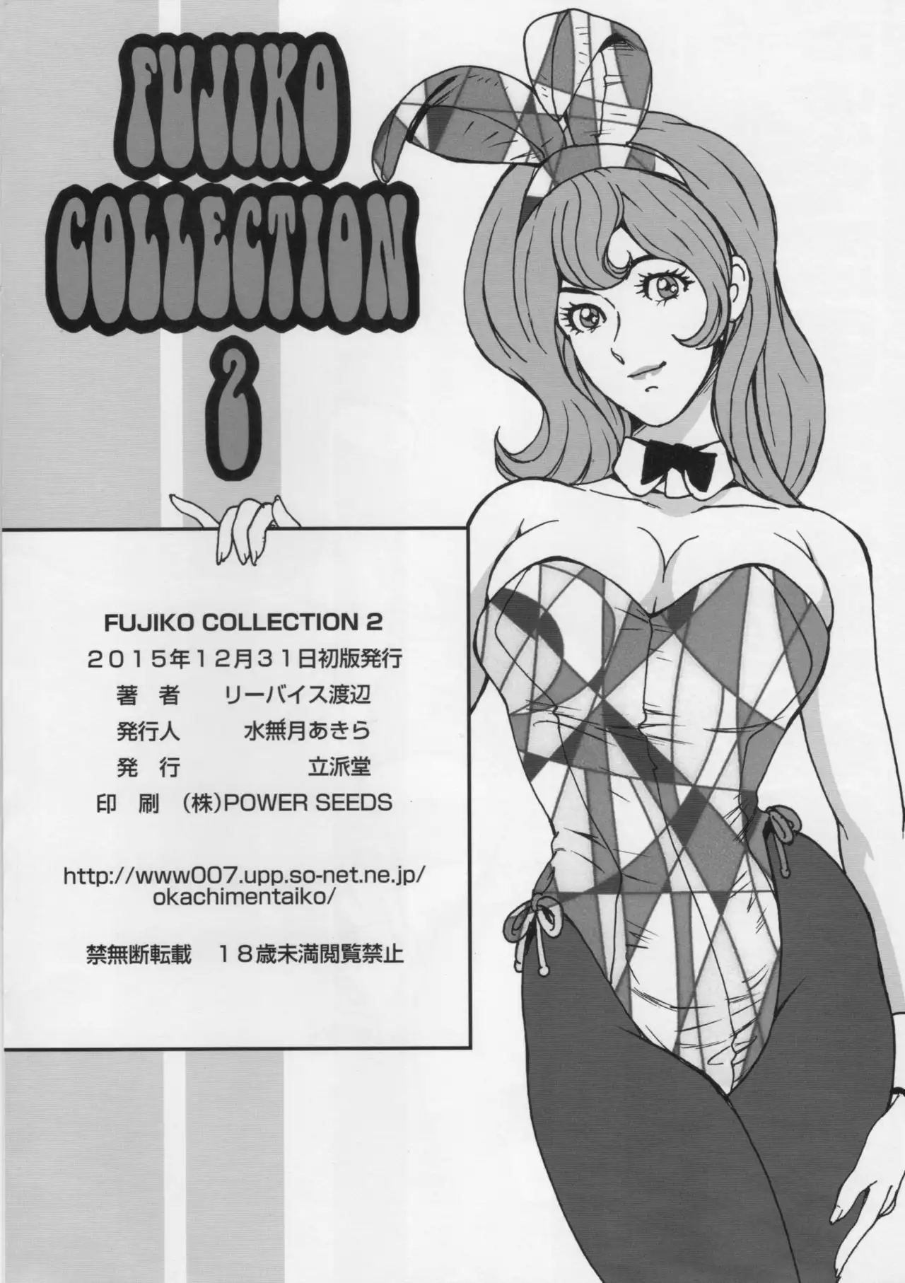 FUJIKO COLLECTION 2