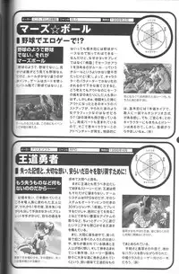 Magezine:Super Beautiful Girls-Games Chronicle Complete Book 1892-2000