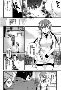 [Munomerikun] Tsuya, Himegoto [Chinese]