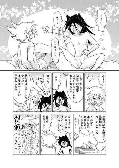 [Koro] koisuru tamago (Kaitou Joker) [Digital]