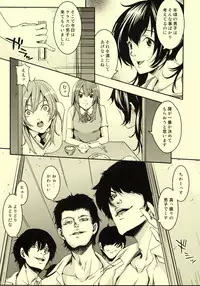 (C73) [neko-iri-bako-dairi (Maimu-Maimu)] -SiMaI- (Minami-ke)