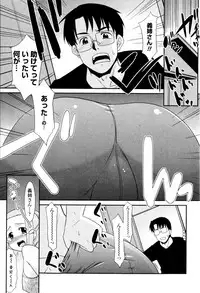 [Nekogen] Oneechan no koko mo Kimochiii