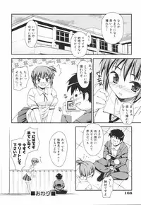 [Hoshizaki Hikaru] I Love H