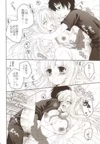 (C84) [Pyonpyororin (Akoko.)] Shiawase Jikan (Sword Art Online)