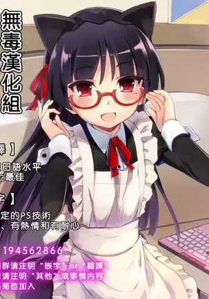 Itoshi no Onii-sama Lilim's Gaiden