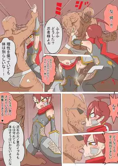 Mesu Ochi Ninja Ibuki ♂