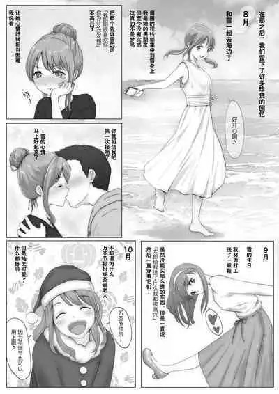 Honto no Kanojo Soushuuhen