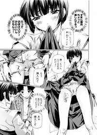 [Nakamura Uzuki] Kannabi no Miko Vol.2